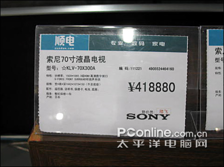 花大钱买享受!sony 70吋液晶电视售41W8_硬件