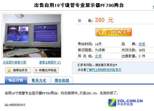 9成新!自用优派19显示器两台售260元
