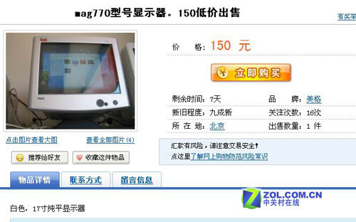 9���£����ð�ɫ17����ƽ��ʾ��150Ԫ