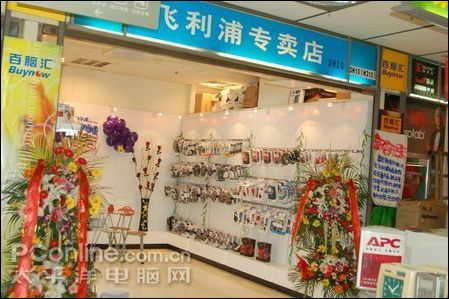 飞利浦创佳新店开张 音箱促销不断_硬件