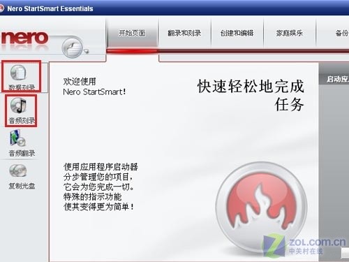 不会刻盘?编辑手把手教你如何用Nero8_硬件