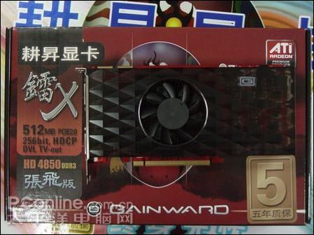 吕布送表/张飞降价!耕昇国庆大促销