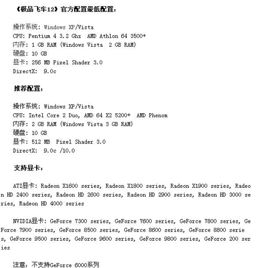 迎接极飞12驾临4500元游戏攒机配置