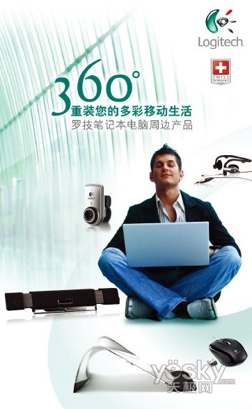 罗技发布多款笔记本周边产品