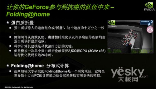 剑指HD4870NVIDIAGeForceGTX260+评测