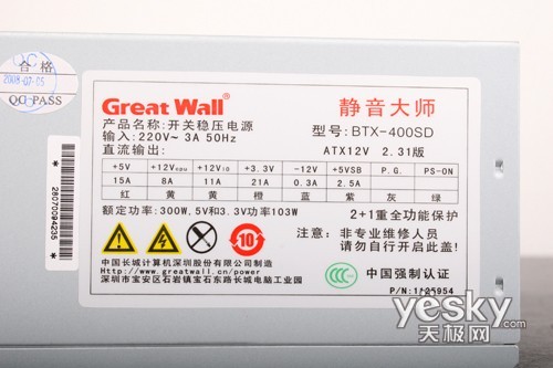 十一国庆好装机长城静音大师BTX-400SD电源