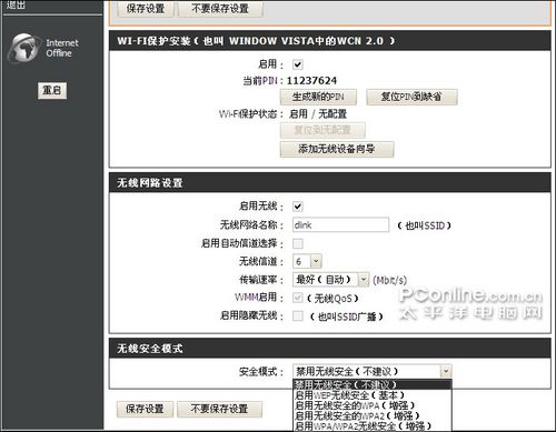 D-Link低价来袭DIR-605300M无线套装评测