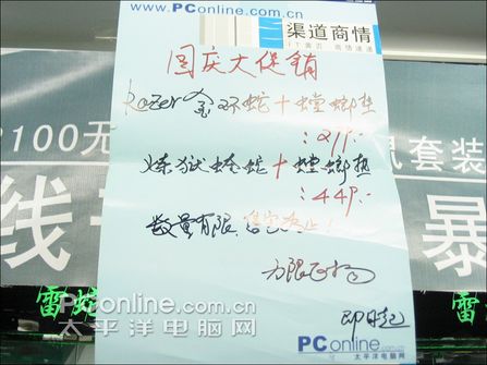 游戏玩家喜讯!Razer螳螂垫与鼠标促销