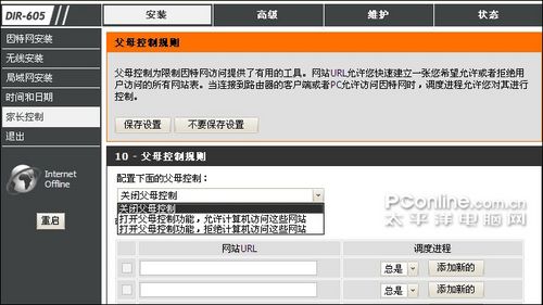 D-Link低价来袭DIR-605300M无线套装评测