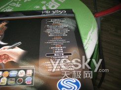 很超值蓝宝石HD3850白金版II代诱惑上市599