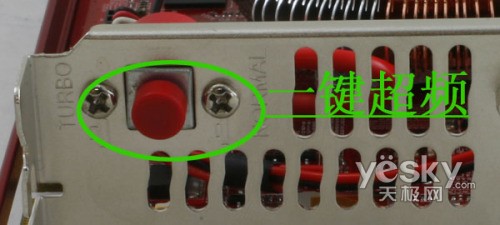 全接口、一键超频都齐了七彩虹HD4650上市