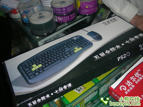 可泡澡的键盘达尔优游戏键鼠套贱卖