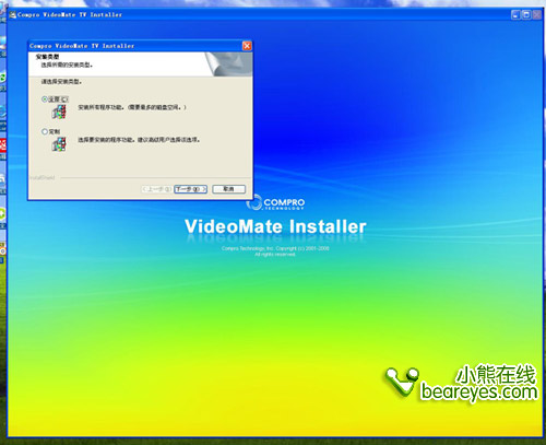 Compro Vista Th350i Videomate Series Driver Xp Compro Vista Th350i Videomate Series Driver Xp