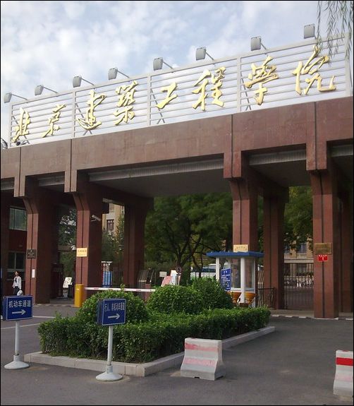 液晶调查二:北京建筑工程学院