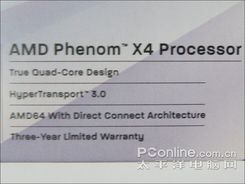 师弟缺货我顶上!四核羿龙9650破千