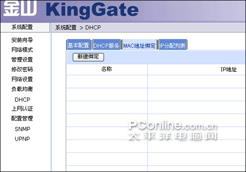 功能全面的入门级防火墙金山KingGateMBG+25评测