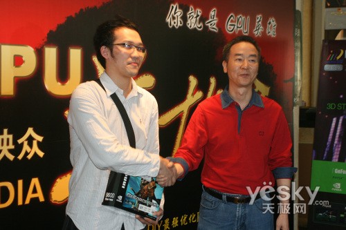 GPU英雄会映众&NVDIY最强优化PC颁奖礼