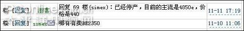 AMD低功耗双核速龙4850e济南仅售440