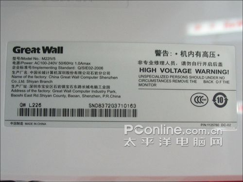 苹果外观国产品牌!长城22寸L226闪亮上市