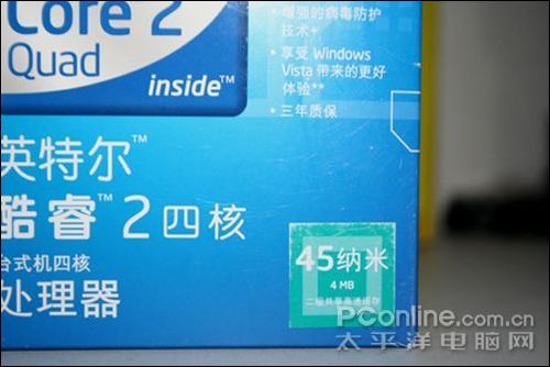 45nm持续滑坡Intel四核Q8200欲破1K5水位