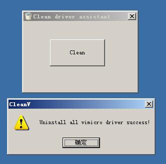 下载:VIMICRO中星微摄像头驱动卸载工具