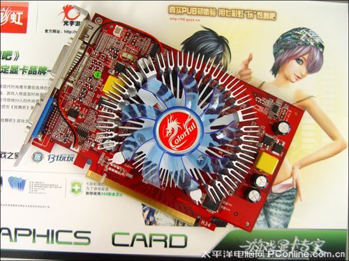 七彩虹+逸彩9600gt-gd3