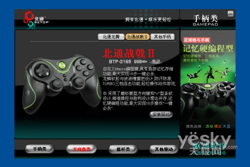 胜利在召唤北通战戟2游戏手柄格斗试玩评测