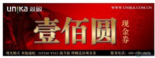 送100元现金券+双敏全固gt240报价599元