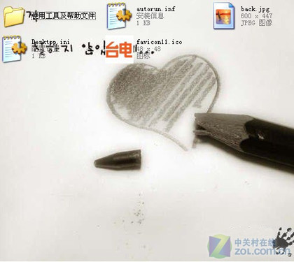 既安全又美观打造个性优盘背景图标