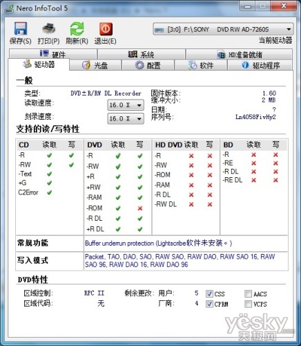 激活极速旋风索尼DVD刻录机AD-7260s评测