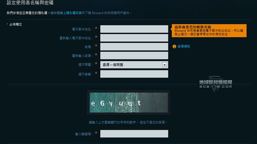 无Key免费畅游星际2:注册台湾战网帐号_硬件