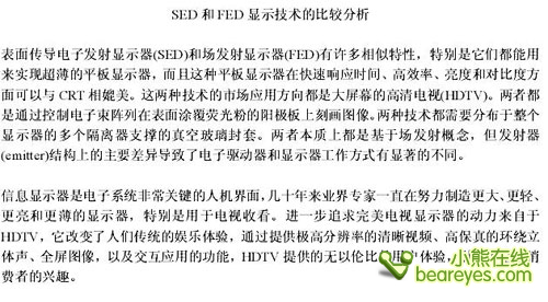 王者降临ABBYYFineReader10测试
