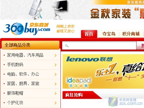 京东的运营模式,京东的运营模式和盈利模式