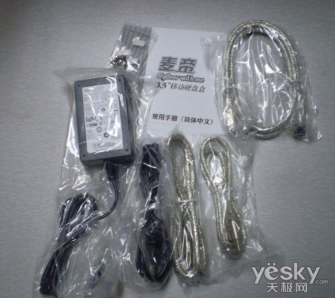 十一新品上市!麦帝-S800 3.5寸移动硬盘盒_硬