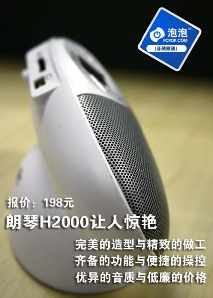 2011谁会火？10款值得关注的音频产品