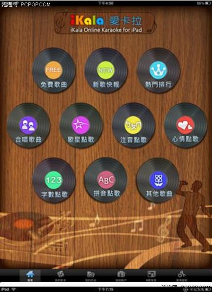 随身流行宝典!iPad十大音乐应用合集_硬件