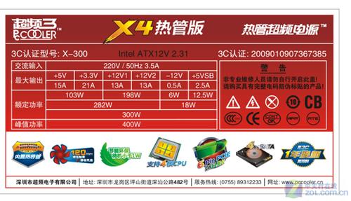 大话机箱风道电源居然也会