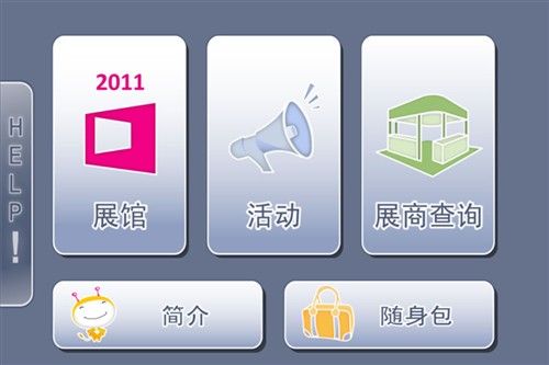 ComputeX 2011官方手机应用程序下载_笔记本