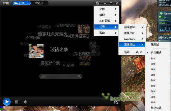 画质升级全新ui快播4.x全方位体验