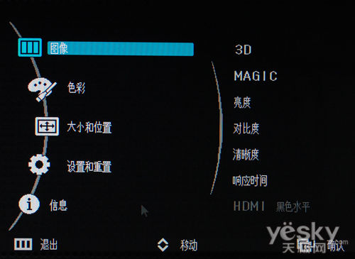 王者颠覆3D概念三星S23A950显示器评测！
