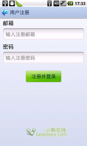 移动办公平台 Android版快盘试用有感_硬件