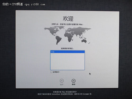 黑苹果安装全纪录 3步给PC装上Lion系统_硬件