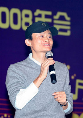 科技时代_马云谈次贷危机应对策略:不死才是硬道理