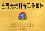 1996ȫȽչ
