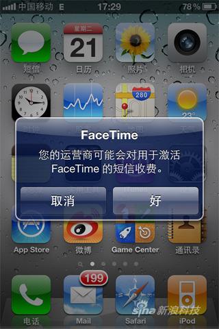 新浪数码大陆行货苹果iPhone4评测(5)