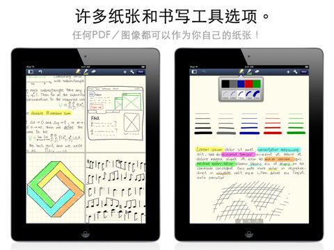苹果iPhone、iPad应用推荐之开学篇