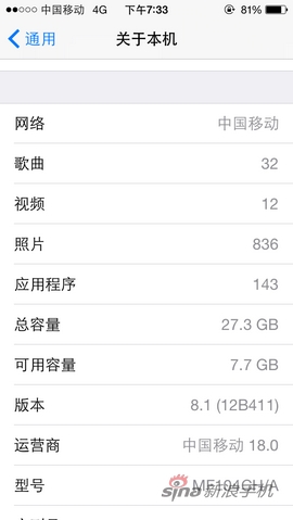 聯通版iPhone5s/5c越獄開啟4G教程