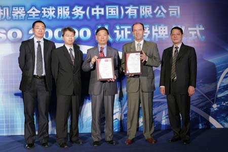 Ƽʱ_IBMйͨISO/IEC 20000֤