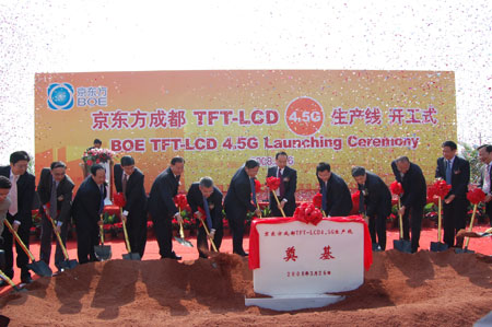 科技时代_京东方成都开建国内最大TFT-LCD 4.5代生产线