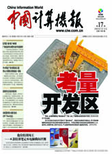 科技时代_集群发展还是单兵作战